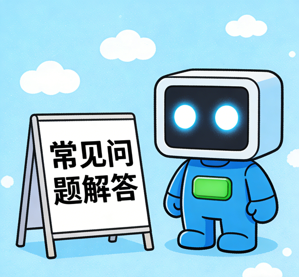沈阳众腾平台常见问题